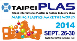 <?=2014年 第14屆台北國際塑橡膠工業展;?>